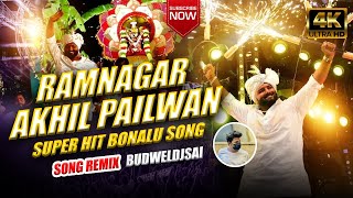 Ramnagar Akhil Pailwan Bonalu Non Stop DjSongs BUDWELDJSAI [upl. by Schwartz]