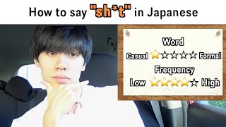 JAPANESE SLANG WORD 19 How to say quot is THE shtquot in Japanese in a good way and a bad way [upl. by Nnainot393]