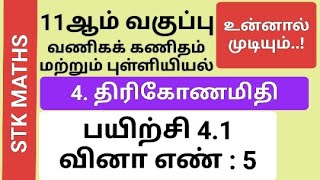 11th Business Maths And Statistics Tamil Medium Chapter 4 Exercise 41 Sum 5 11thbusinessmaths [upl. by Camille]