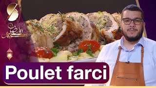 هشام للطبخ Hicham Cook  Poulet Farsi ❤️البنة في طبق عائلي 🔥 [upl. by Nnaecarg]