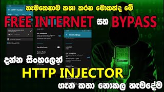 HTTP Injector  හැමදේම දන්න සිංහලෙන් [upl. by Adiuqram]