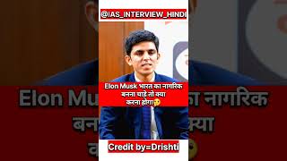 IAS Interview Hindi  ias ips upsc youtubeshorts short shorts trending viralvideo pcs [upl. by Signe442]