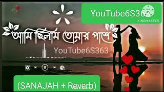 Ami Chilam Tomar Pase আমি ছিলাম তোমার পাশে SANAJAH  Reverb Osanto M [upl. by Adnilema]