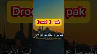 Durood e Pak  durood e Ibrahim درود شریف [upl. by Arhas]