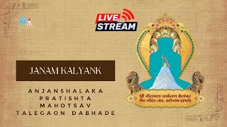 Janam Kalyanak  LIVE  TALEGAON  Pratishta Mahotsav 20 Jan 2024  Pravesh Malani Films [upl. by Andris]