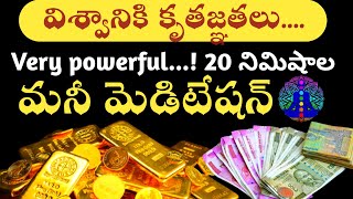 Money meditation with telugu affirmationsLaw of attractionmoney Mantra 19money secret [upl. by Tracee]