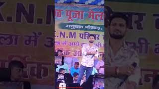 Shivesh Mishra stage show video Madhepura [upl. by Southworth]