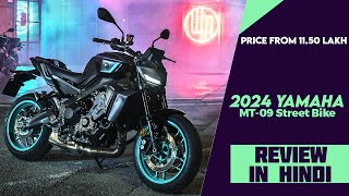 2024 Yamaha MT09 SP Launched In Japan  India Soon  Explained All Changes Spec Features And More [upl. by Aivata]