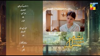 Tum Mere Kya Ho  Episode 11  Teaser  30th April 2024  Adnan Raza Mir amp Ameema Saleem   HUM TV [upl. by Amekahs406]