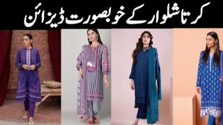 kurta salwar ke khubsurat design for winter 2024 [upl. by Uolymme]