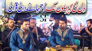 Mahiya Mainu Yaad Aawnda Live Qawwali 2023 Shahbaz Fayyaz Qawwal [upl. by Germaun]