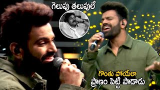 Singer Sreerama Chandra Superb Live Singing Of Gelupu Thalupu Song  Telugu Cinema Brother [upl. by Yeargain]