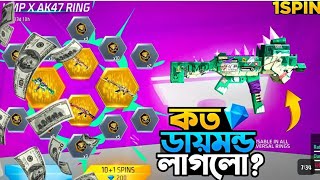 Best Ump এর skin বের করতে কত Diamond লাগলো😱 Free Fire New Ump Ring Event vnlock🔥🔥🔥 [upl. by Akimet]