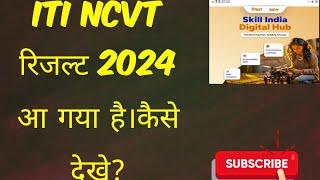 ITI NCVT result for all trades 2024 [upl. by Uamak62]