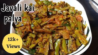 ಜವಳಿಕಾಯ ಪಲ್ಯCluster Beans Curry for Chapati and Roti  Gorikai  javalikai Curry Recipe in kannada [upl. by Pul]