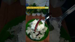 Aliya Bhatt Fav Dahi Chawal With Tadka shorts cooking food dahichawal aliabhatt easyrecipe [upl. by Aikenat285]