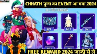 NEW BOLLY BOLI VOICE PACK EVENT FREE FIRE  NEW FADED WHEEL EVENT SPIN  FREE FIRE NEW EVENT [upl. by Yerfej]