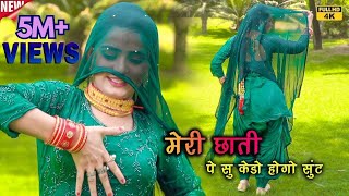 हंसली 2 तोला की Full HD video New Mewati Song Sanjana Afzal  Desi Mewati Official 2022 [upl. by Sandi]