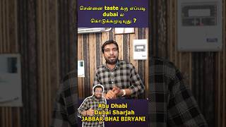 Jabbar Bhai Biryani Restaurant Interview opening Sharjah  JABBAR BHAI BIRYANI shorts [upl. by Oisor]