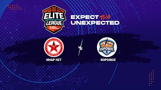 Elite League  ΑΟ Νήαρ Ηστ  Κόροιβος Αμαλιάδας  17112024 1700 [upl. by Goddard]