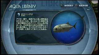 PlayStationNOWPS3 AQUANAUT’S HOLIDAY ～隠された記録～ その５「再び海の中へ♪」 [upl. by Polloch]