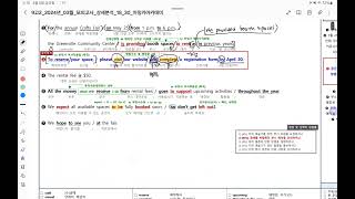 2024년 3월 고2 모의고사 영어 분석 18번 [upl. by Sup]