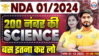 UPSC NDA 012024 NDA Science Syllabus NDA Science Strategy By RWA [upl. by Alin]