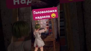 Головоломка надоела 😩 lastlabyrinth vr puzzle horror [upl. by Odnalo535]