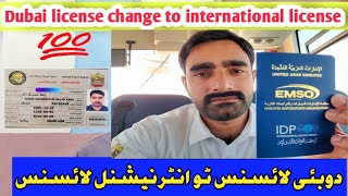 How To Convert Dubai Driving Licence to International Licence  For Europe And Gulf [upl. by Nylatsirk114]