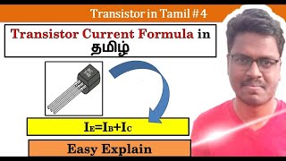 4 Transistor  How to Understand the Current Formula in Transistor  Simple Explain  IeIbIc [upl. by Ekud]