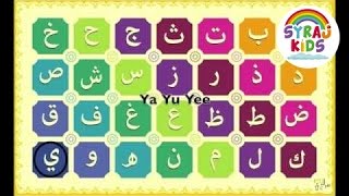 Arabic Alphabet Phonetics  Learn Arabic Letter amp Harrakat Sounds صوتيات الأحرف العربية [upl. by Imas]