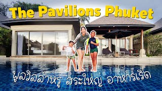 The Pavilions Phuket เดอะ พาวิลเลี่ยน ภูเก็ต [upl. by Junno]