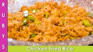 Chicken Fried Rice with Leftover Rice Basi Chawal Recipe in Urdu Hindi  RKK [upl. by Brady489]