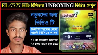 Echolink EL7777  ECHOLINK EL7777 HD Receiver  HD Digital Satellite Receiver  Receiver Unboxing [upl. by Hasina]