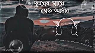 কেমনে যে দিন যায়  Kemne Je Din Jay  Bangla Sad Song  SlowedReverb  Nusrat LoFi 171 [upl. by Jermain859]