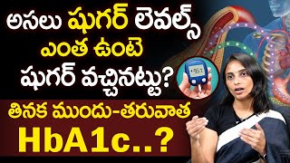 HbA1c ఎంత ఉంటె షుగర్ వచ్చినట్టు  HbA1c Normal Range  Diabetes  Blood Suger Levels  PlayEven [upl. by Aivatra202]