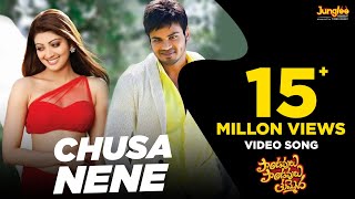 Chusa Nene 4K Full Video Song  Pandavalu Pandavalu Thummeda  Manoj  Pranitha Subhash [upl. by Underwood541]