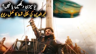 Khairuddin Barbarossa Season 2 Episode 1  Review  Barbaroslar New Season quotHayreddinquot  Review [upl. by Zeeba522]