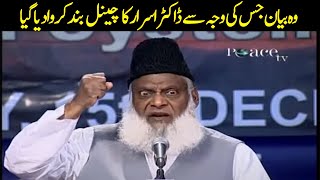 Most Popular and Emotional Bayan By Dr Israr Ahmad [upl. by Gagliano]