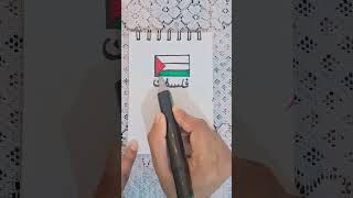 palestine flag drawing youtubeshorts shortsvideo istandwithpalestine palestine palestinian art [upl. by Thaxter275]