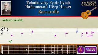 Tchaikovsky Barcarolle Guitar  Чайковский Баркаролла Гитара [upl. by Neelhtak989]