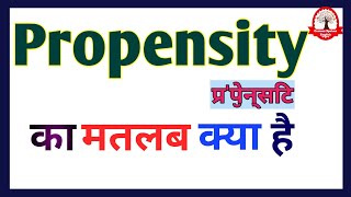 Propensity Meaning in Hindi  Propensity का मतलब क्या है  Propensity Meaning [upl. by Airlee]