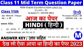 class 11 hindi mid term question paper solution 2023  class 11 hindi paper answer key 2023  cbse [upl. by Aramas]