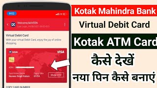 Kotak Debit Card kaise Dekhe or Pin Kaise Banaye  Forget Kaise Kare  Card Control  Full Details [upl. by Ecinahc650]