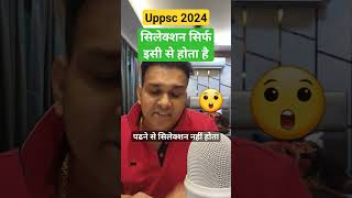 uppsc 2025 pcs exam preparation best books book listshorts new uppsc uppcs uppsc2025 uppcs2025 [upl. by Ferreby]