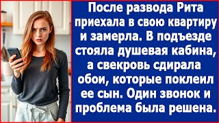 После развода Рита приехала в свою квартиру и замерла В подъезде стояла душевая кабина а свекровь [upl. by Nosrettap623]