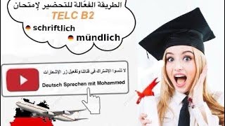 شرح بطريقة بسيطة كيف تعامل مع امتحان B2 بالنسبة Telc Vorbereitung Telc B2 [upl. by Aikrehs636]