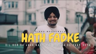 HATH FADKE  SIDHU MOOSEWALA  DALJEET chahal   LAKHA CHAN VE LAKHA TARE Song [upl. by Nnahteb862]