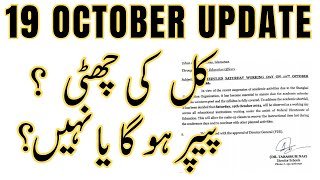 19 October Exam Latest Update 19 October Holiday News [upl. by Sabah]