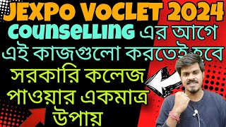 Jexpo Counselling 2024 Voclet Counselling 2024 Jexpo 2024 Rank Card Date Jexpo 2024 Admission [upl. by Ariadne247]